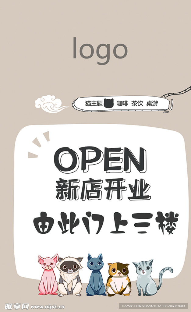 宠物店开业海报
