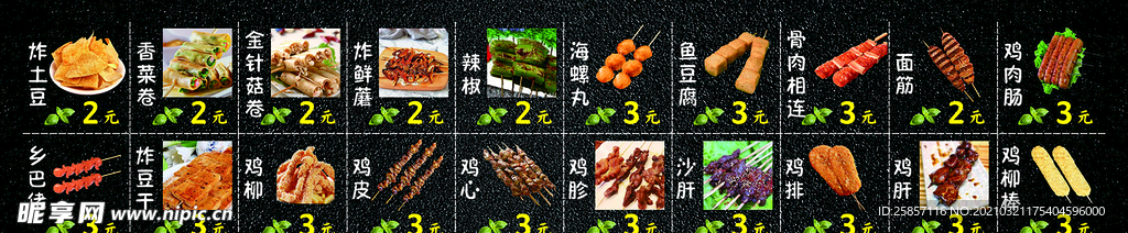 炸串灯箱价格表