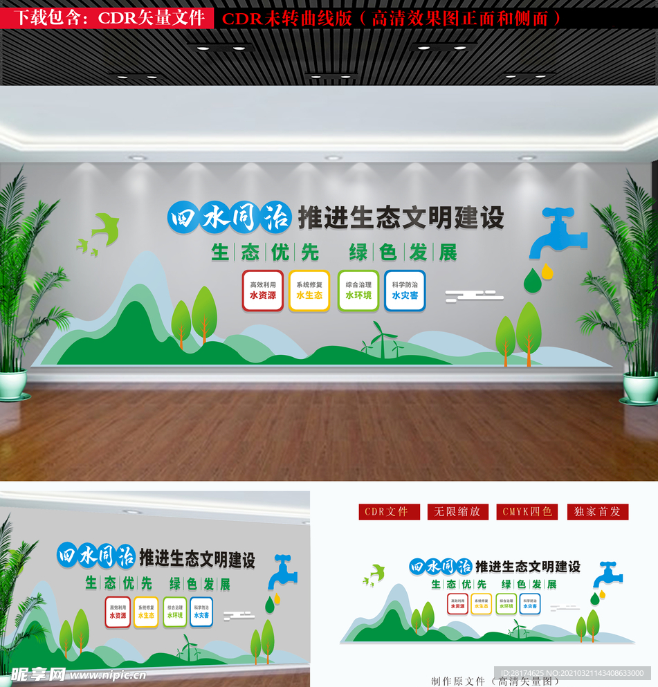 水利工程文化墙