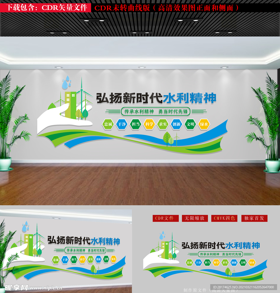 水利工程文化墙