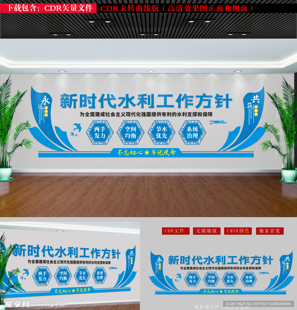 水利工程文化墙