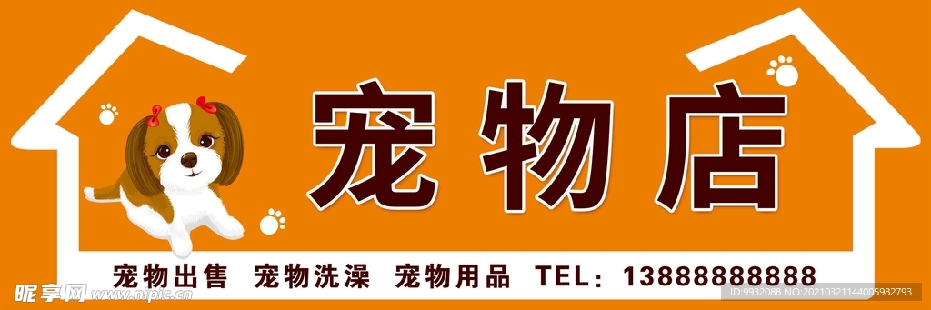 宠物海报