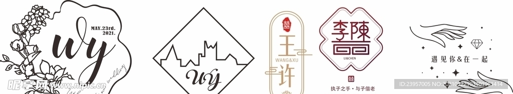 婚礼logo
