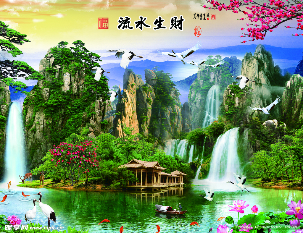 流水生财山水画迎门墙