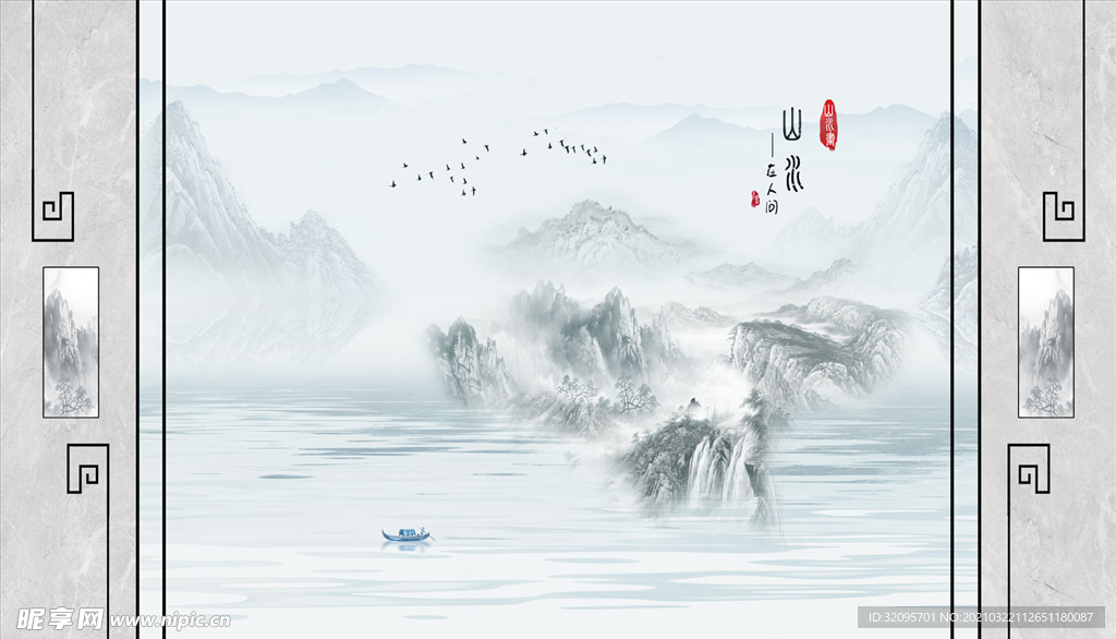 水墨画高山流水山水情背景墙