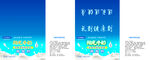 牛奶纸箱展开平面图