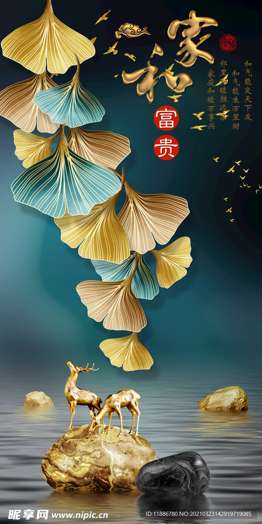 麋鹿玄关装饰画家和富贵图片