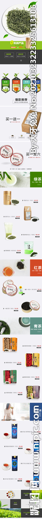 茶叶 手机页面