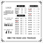 奶茶饮品价目表