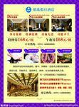 酒店宣传