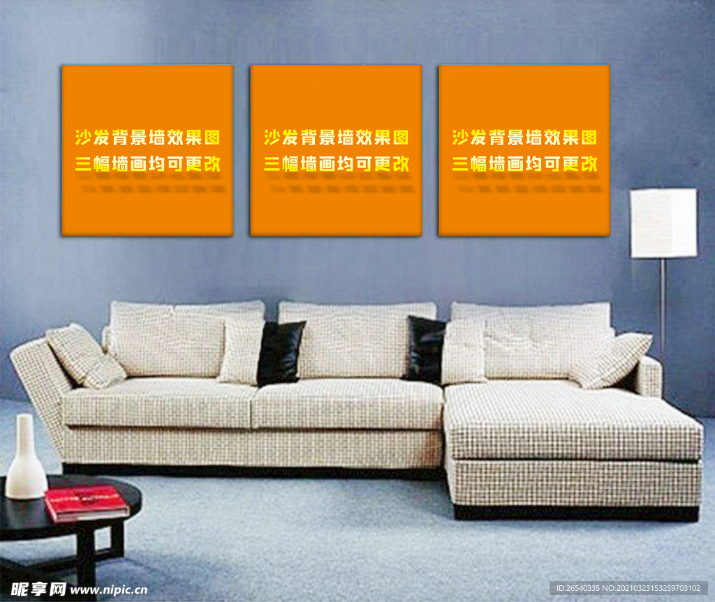 客厅沙发背景样机