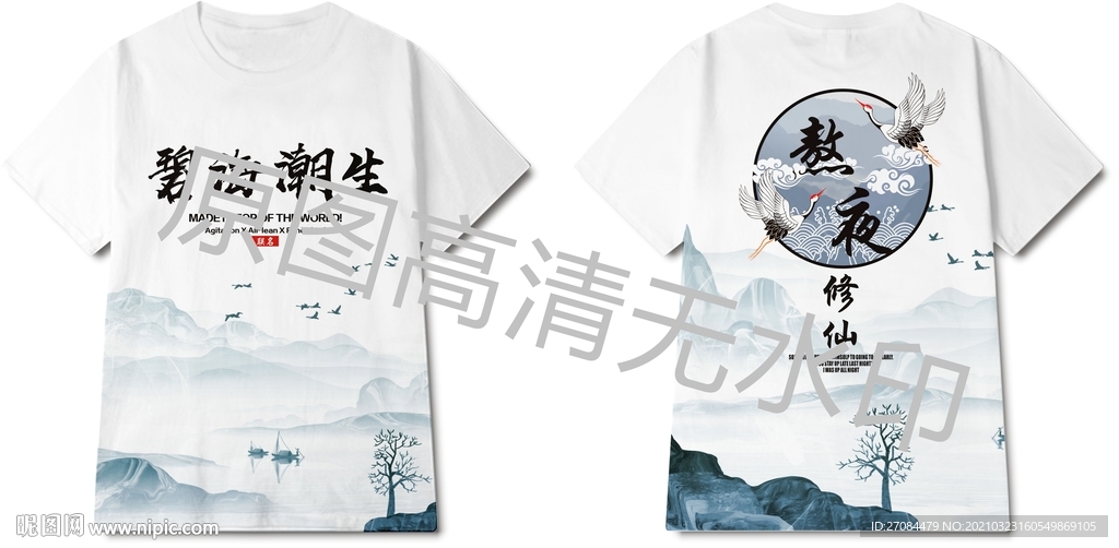 国潮中国风班服设计