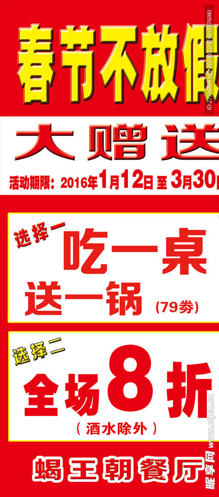 春节不放假  不放假