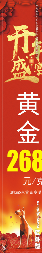 开年盛典开年活动