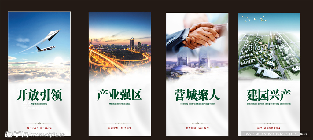 地产广告 宣传广告 城市宣传