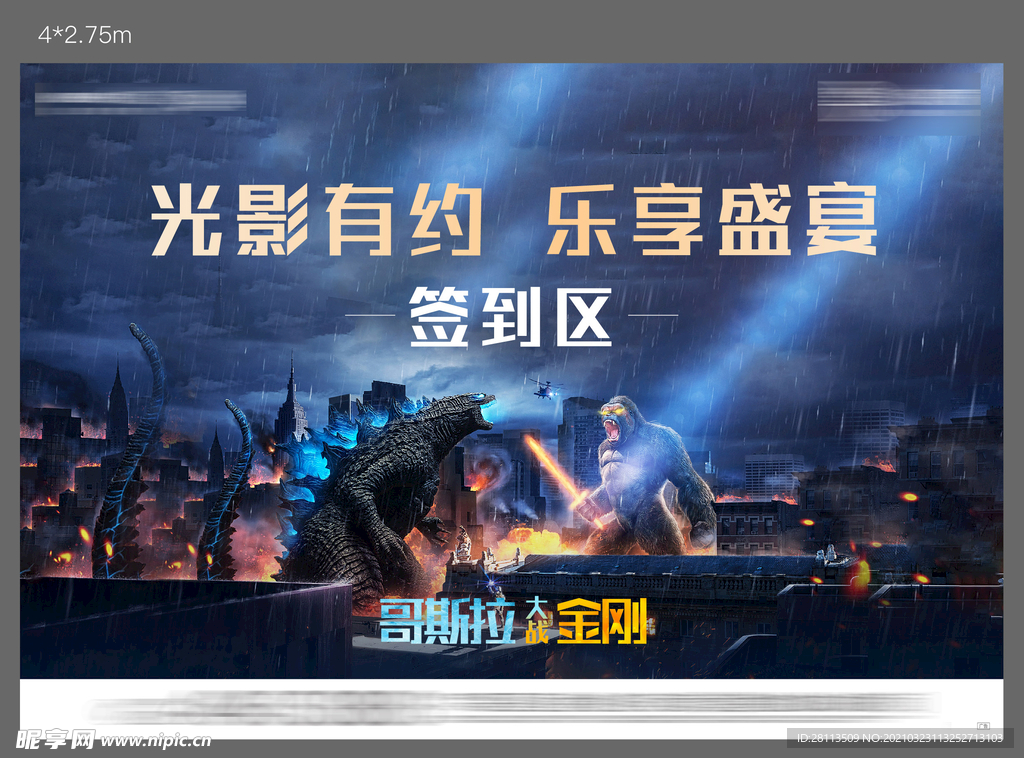 电影活动主画面