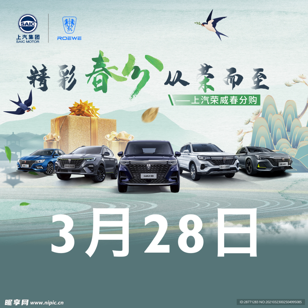 精彩春风 从荣而至 头像