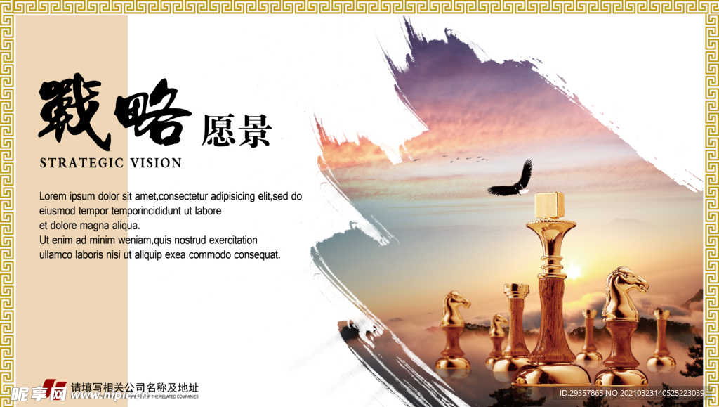 公司企业文化展板