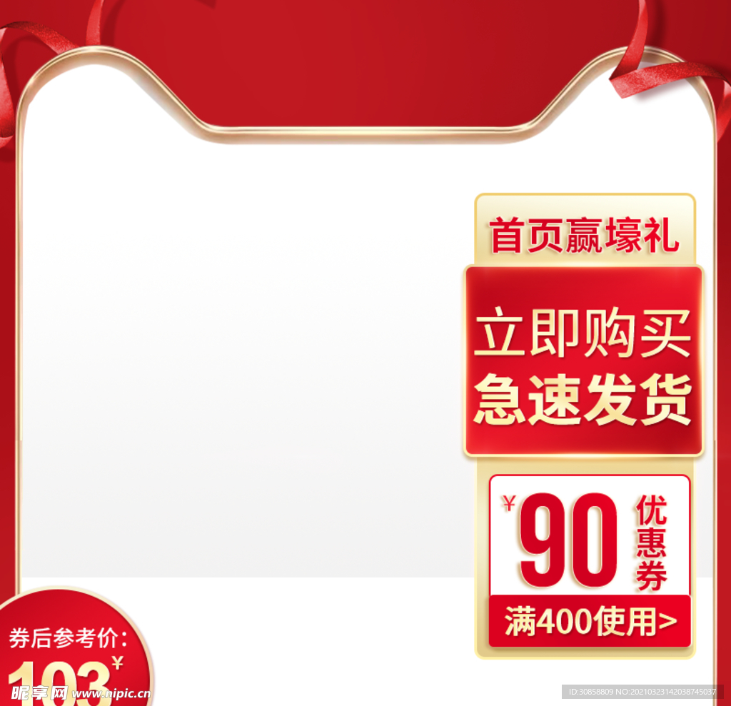 主图 直通车 海报 广告 淘宝