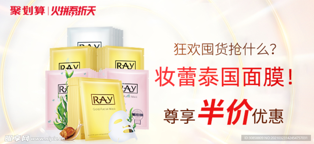 淘宝海报 直通车 钻展设计