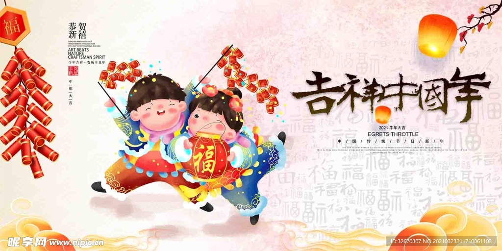 牛年海报 新春海报