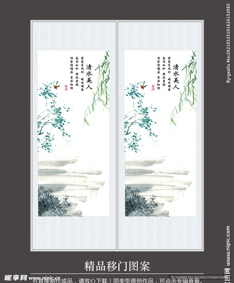 玻璃移门 移门图案 隔断图案