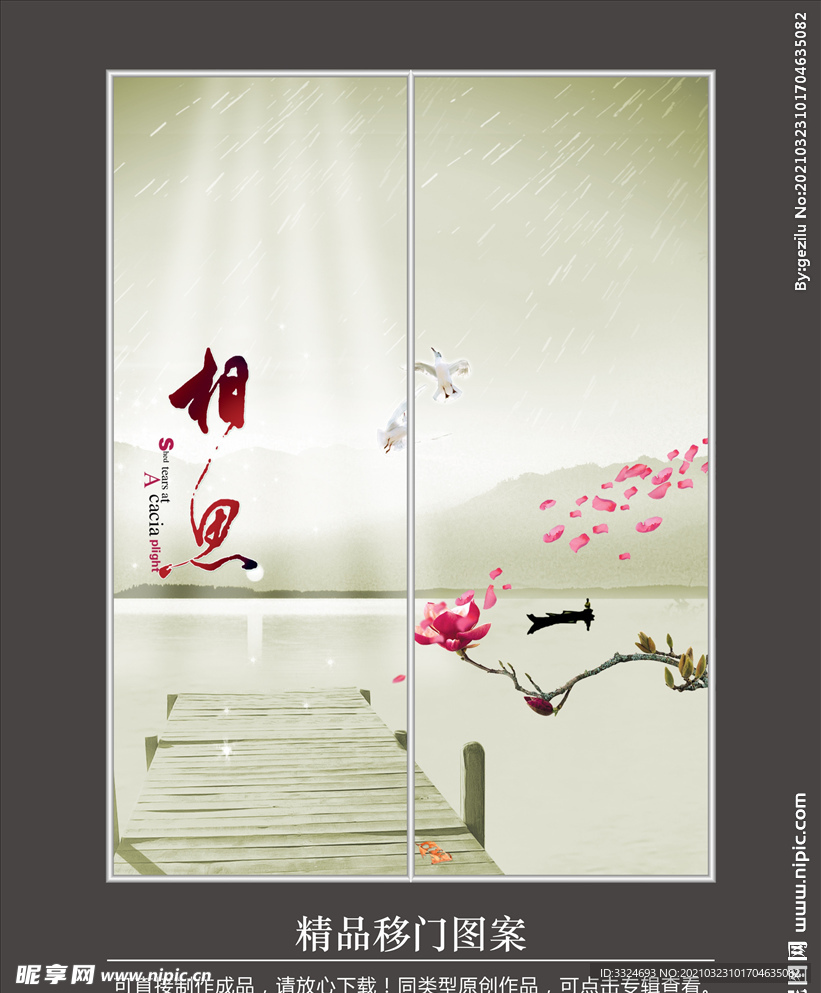 玻璃移门 移门图案 隔断图案