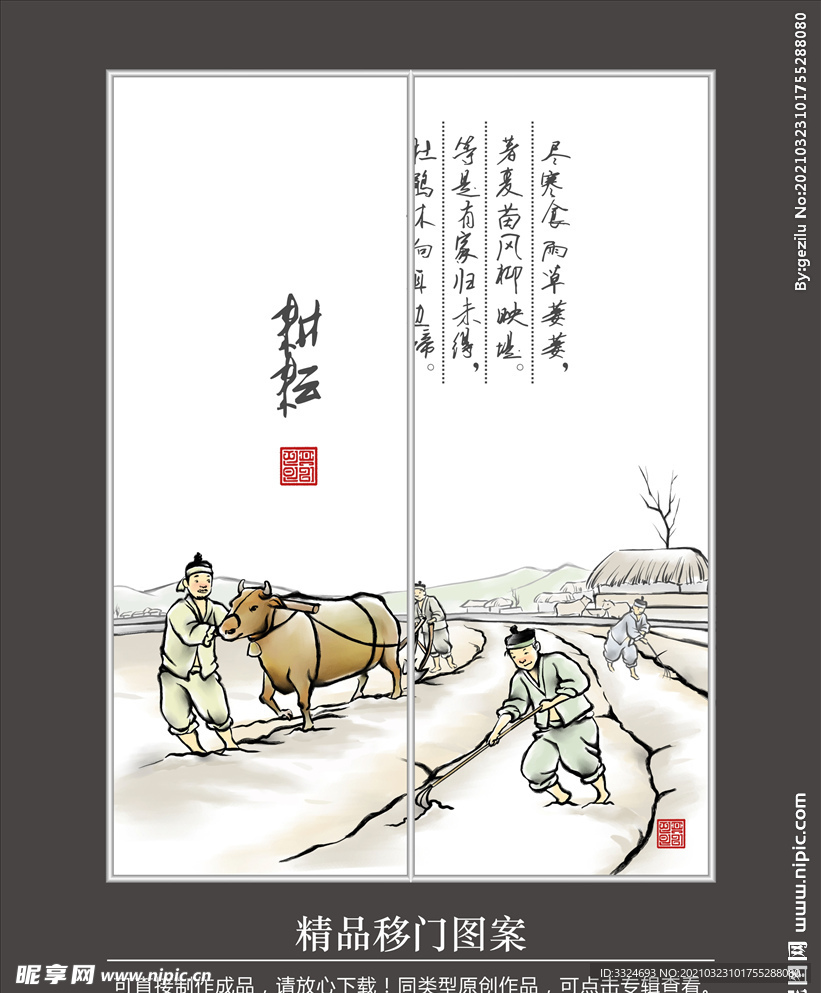 玻璃移门 移门图案 隔断图案