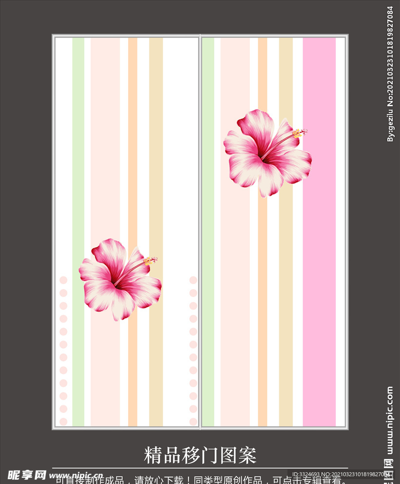 玻璃移门 移门图案 隔断图案