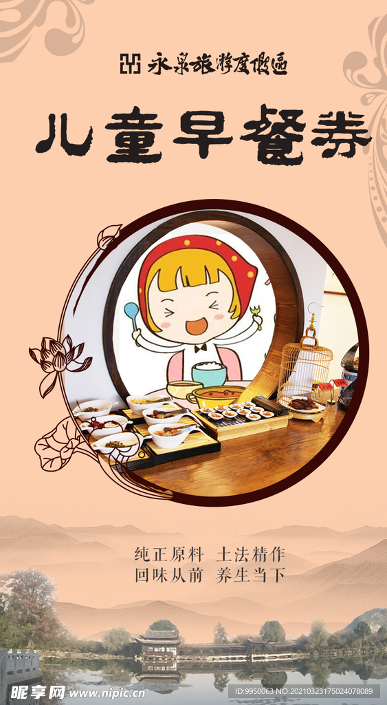 早餐券 成人 儿童