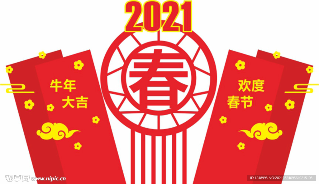 牛年新年春节造型小品