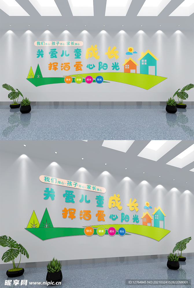 大气简约校园文化文化墙