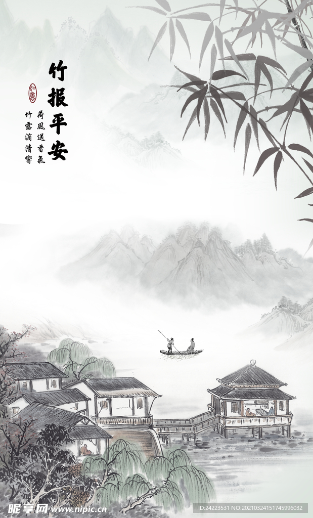 新中式竹报平安竹子山水玄关