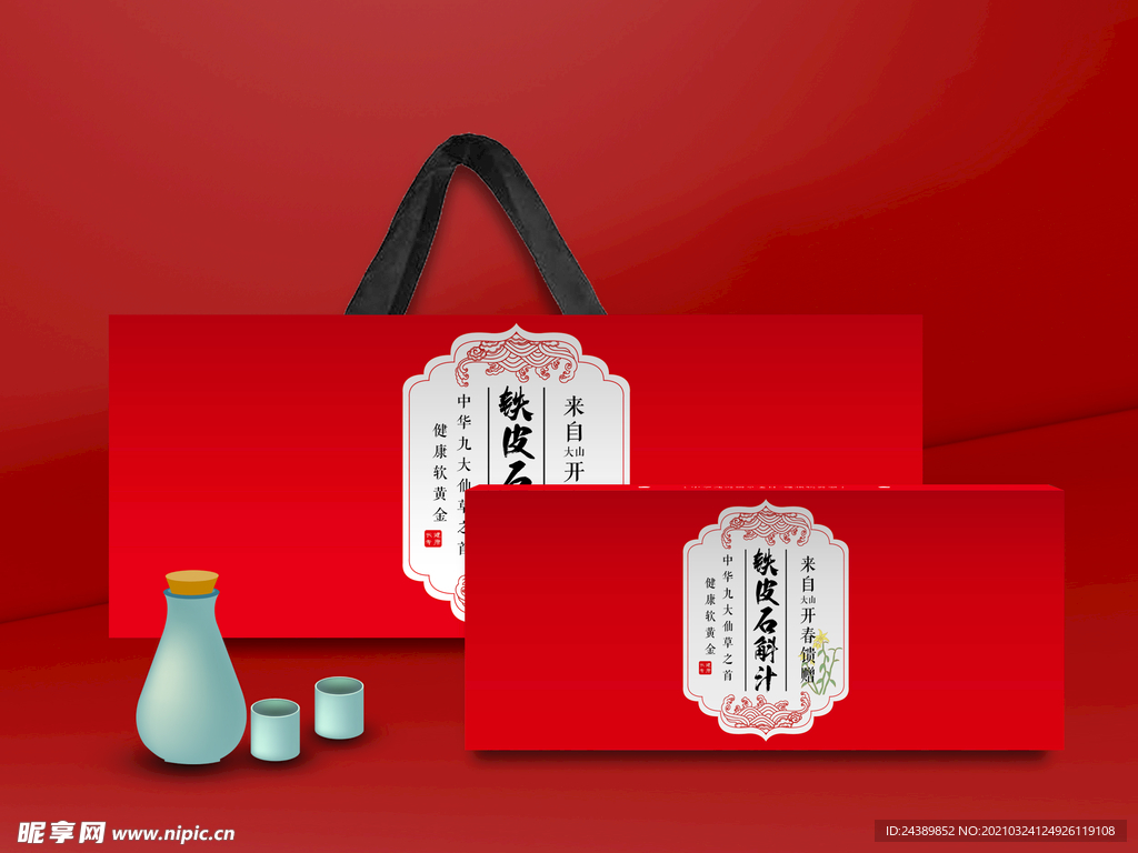 铁皮石斛包装平面设计图