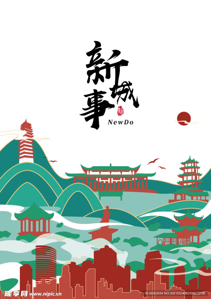 新都区桂湖宝光寺九龙坡