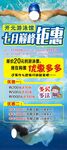 游泳优惠活动展架