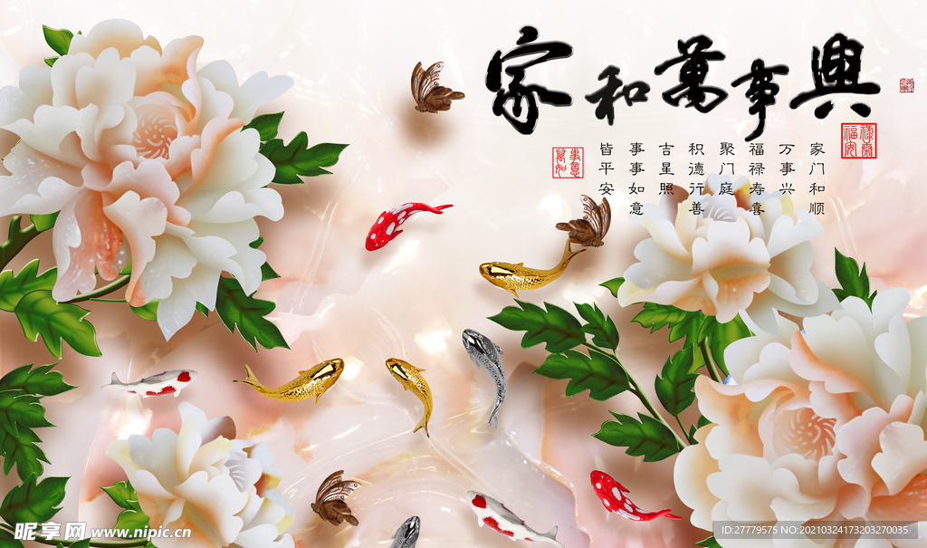 3D立体玉雕牡丹背景墙