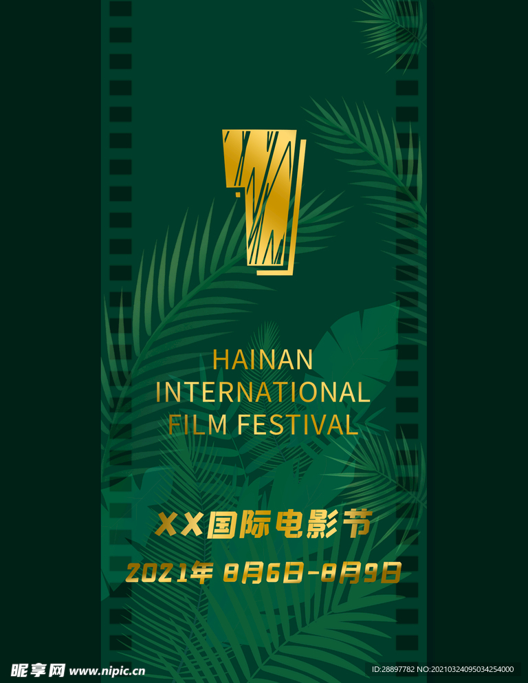 电梯广告宣传海报