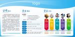 公司企业宣传栏