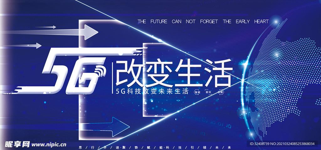 蓝色科技5G改变生活展板