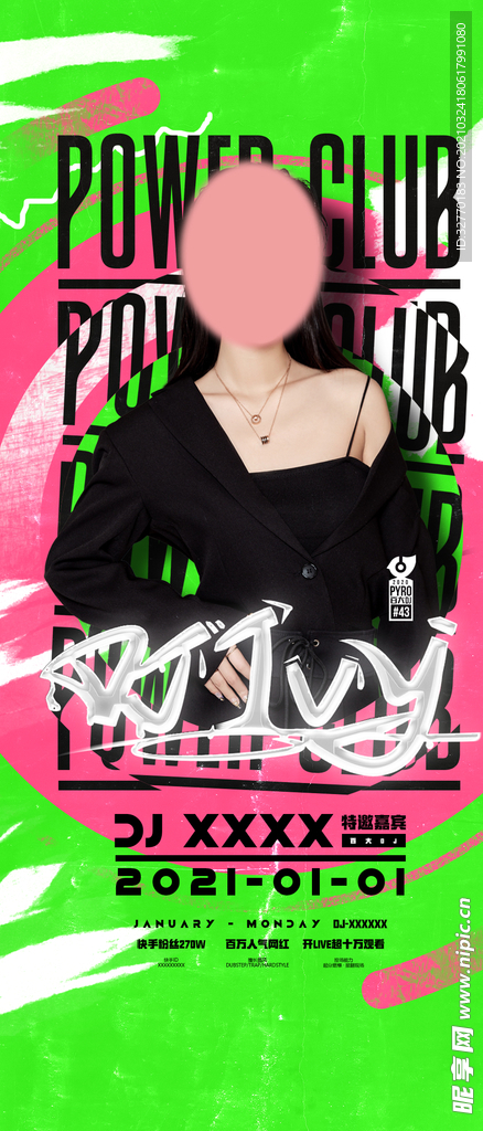 酒吧嘉宾活动海报