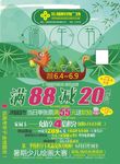 端午节DM 端午节广告 海报