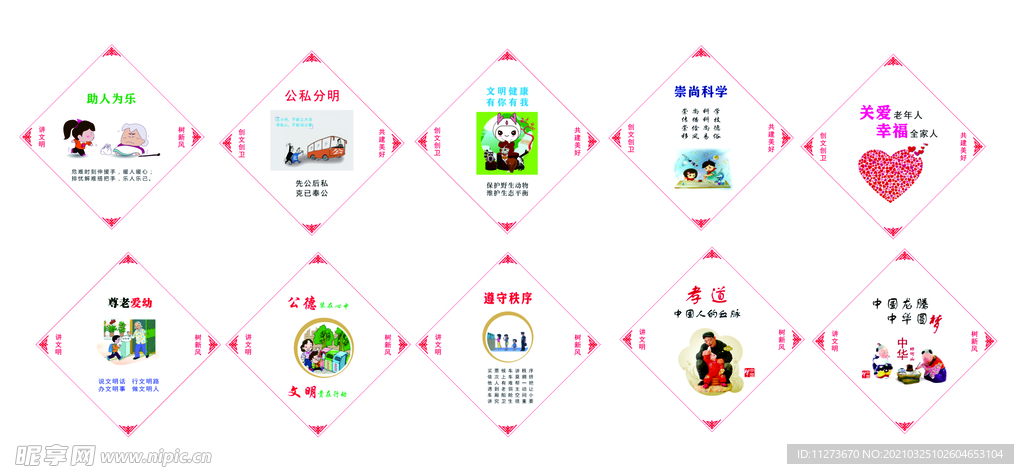 园区创文明宣传