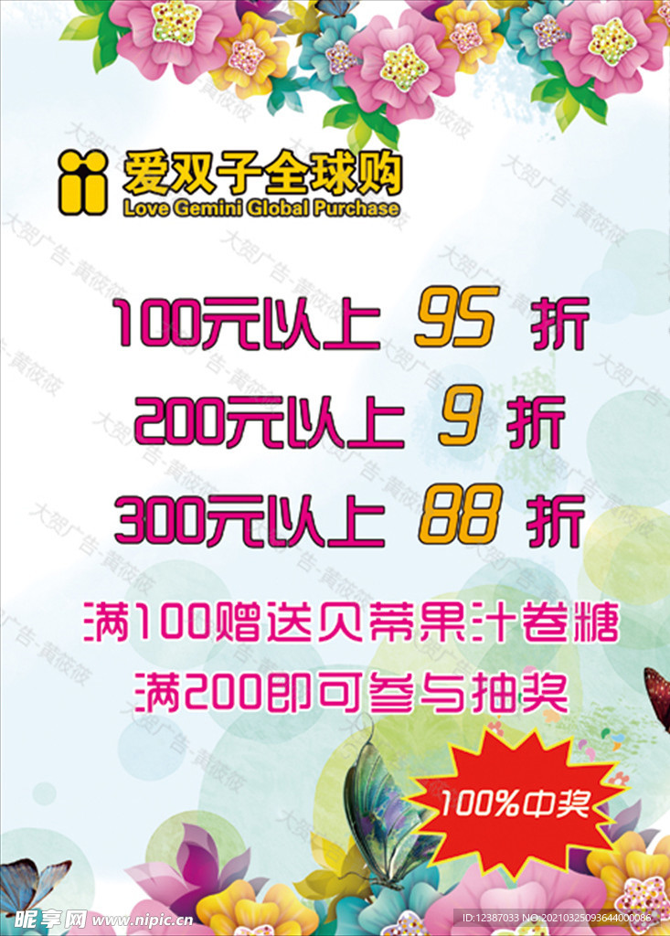 春海报 广告设计春天吊旗 春暖