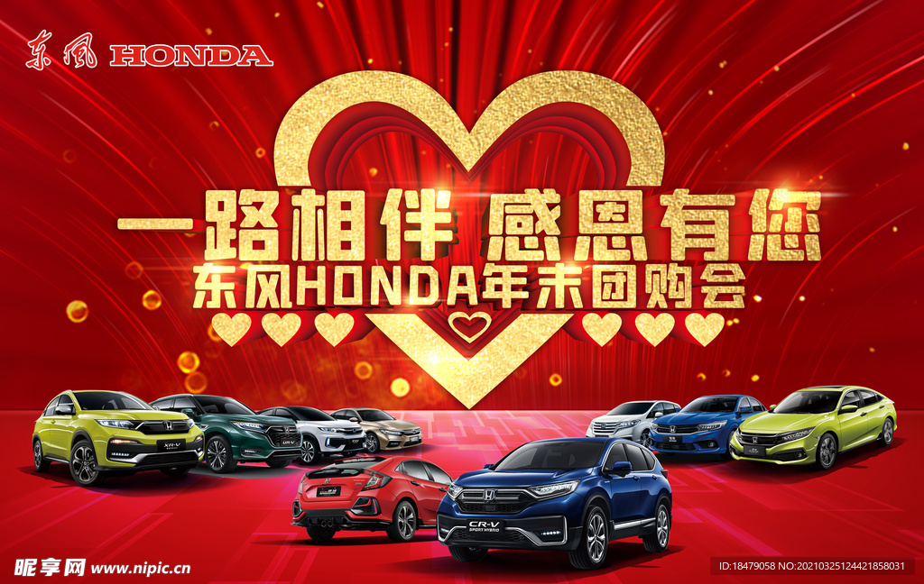 一路相伴   感恩有您