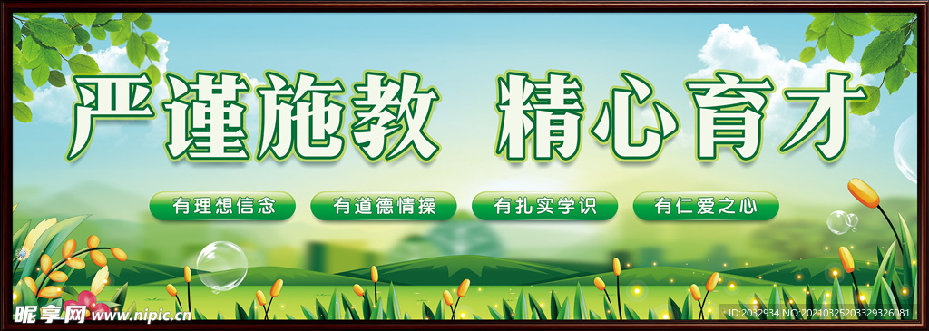 教师办公室文化