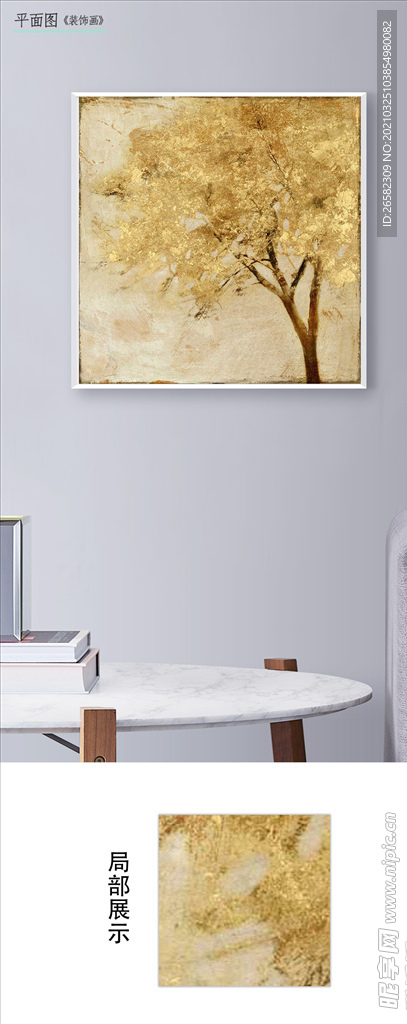 欧式发财树餐厅装饰画