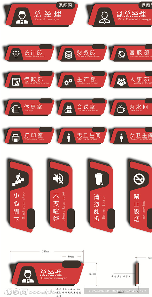 门牌 精品门牌 企业门牌