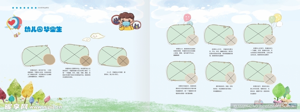 幼儿园儿童画册