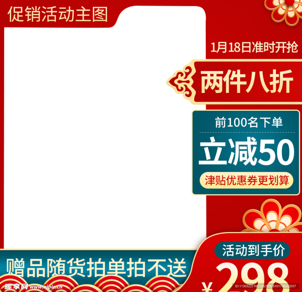 过年不打烊主图 淘宝活动主图